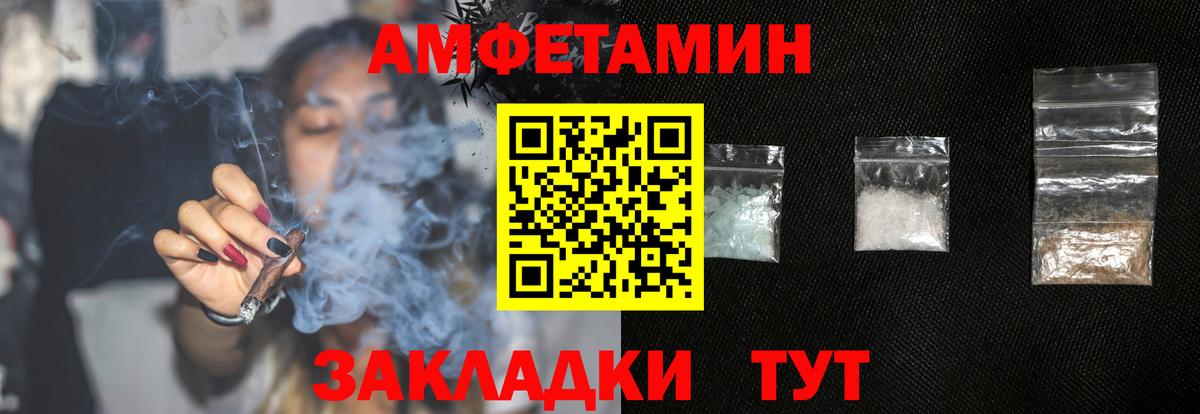 Амфетамин Premium  Вход с VPN  Амфетамин  Скопин 