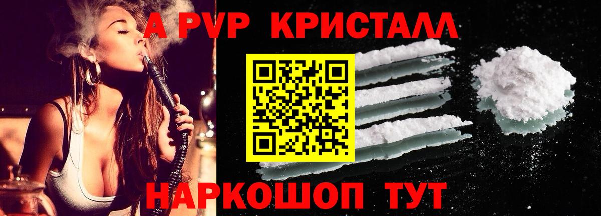 Скопин  A-PVP СК КРИС  Вход с VPN 