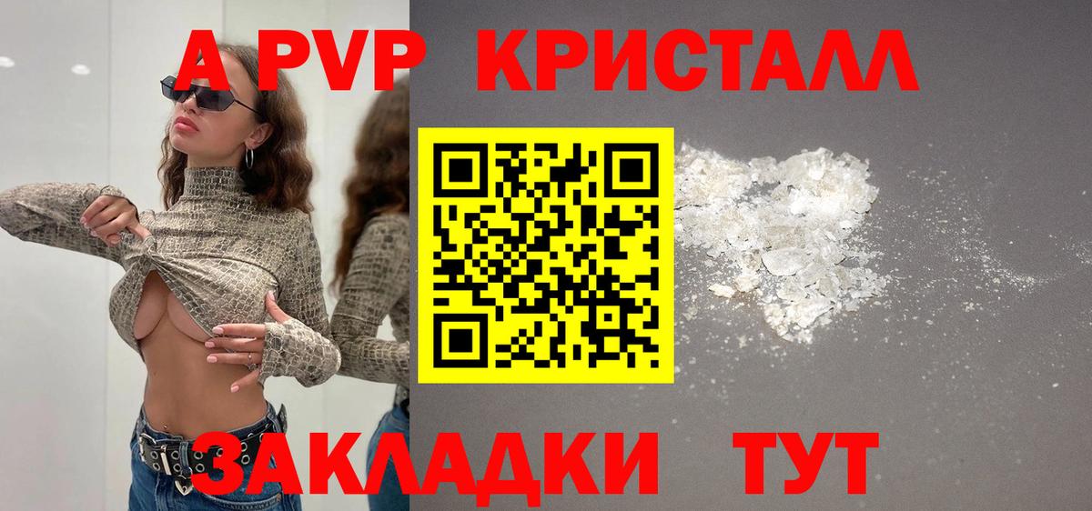 Alpha PVP кристаллы Скопин