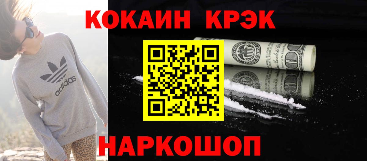 Скопин  КОКАИН 98%  Cocaine Columbia  Вход с VPN 