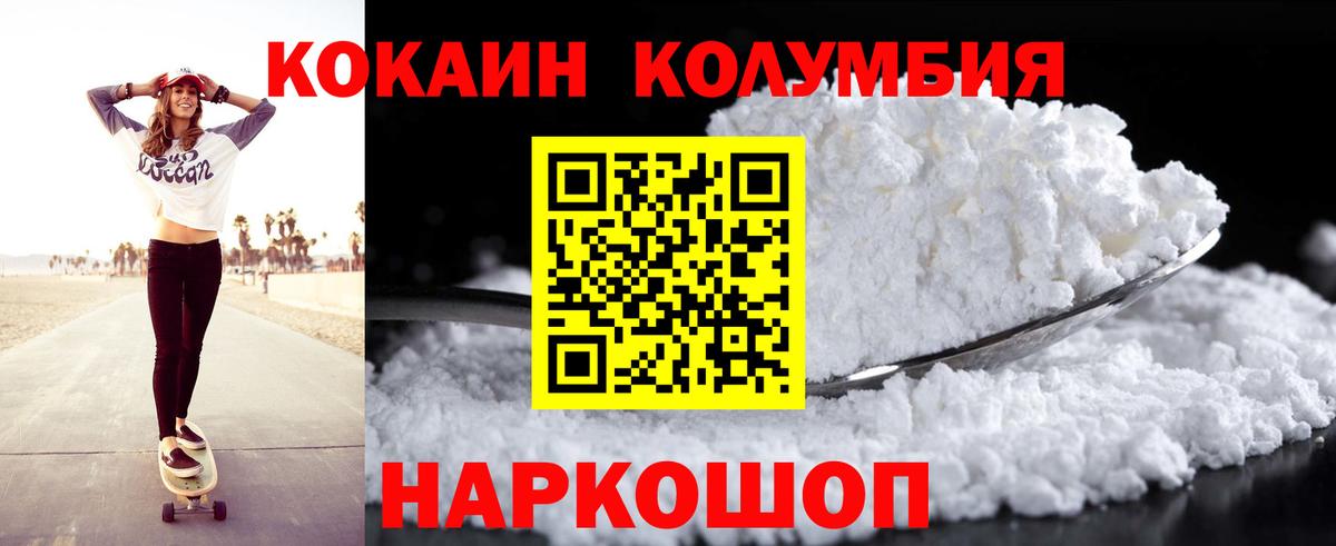 КОКАИН Боливия Скопин