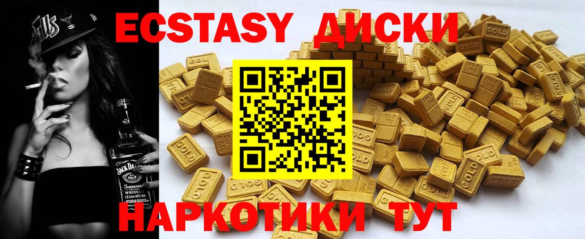 Экстази круглые Скопин