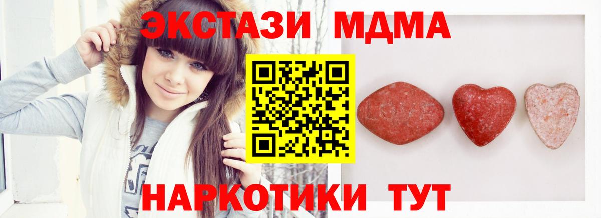 ЭКСТАЗИ MDMA  Экстази  Вход с VPN  Скопин  Ecstasy 280 MDMA 