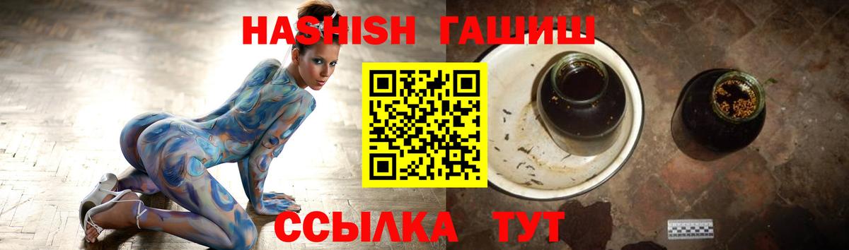 ГАШ убойный  Вход с VPN  ГАШИШ Изолятор  Скопин 