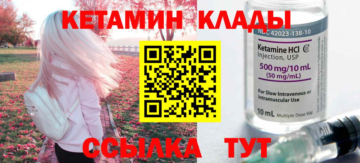 Скопин  Кетамин VHQ  Вход с VPN 