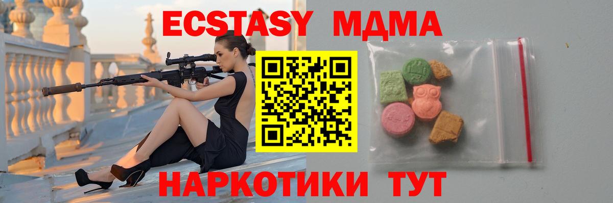 MDMA Molly  MDMA кристаллы  Скопин  Вход с VPN 
