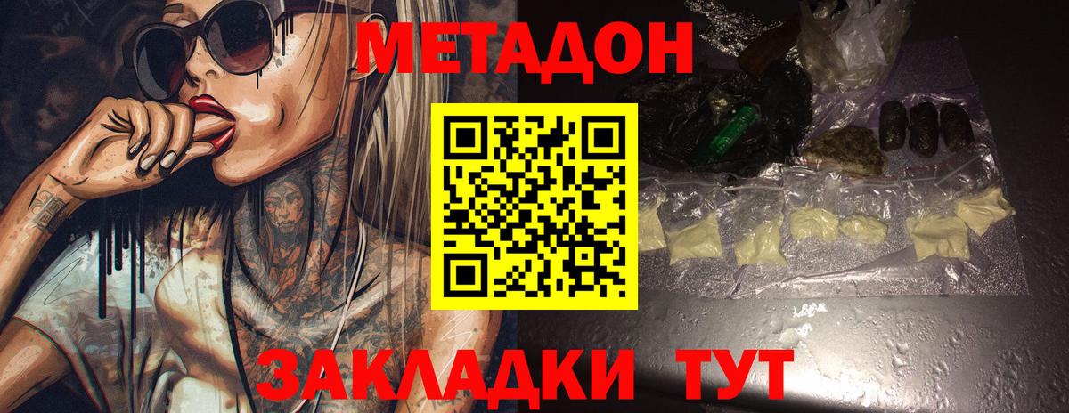 МЕТАДОН мёд  Вход с VPN  Скопин  МЕТАДОН мёд 