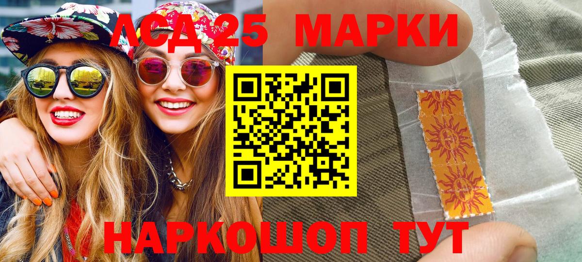 Наркотические марки 1,5мг Скопин
