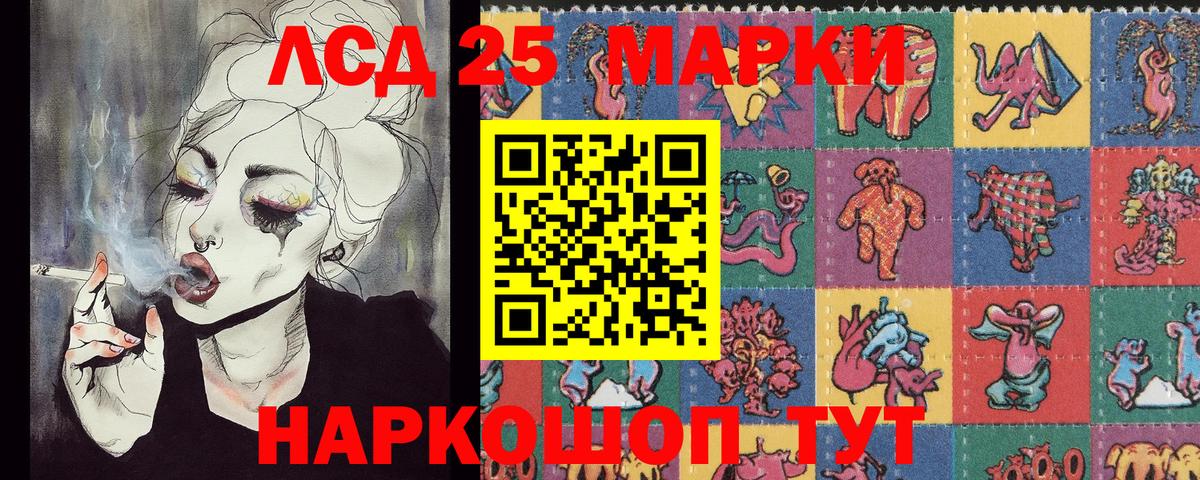 Скопин  Марки N-bome 1500мкг  Вход с VPN 