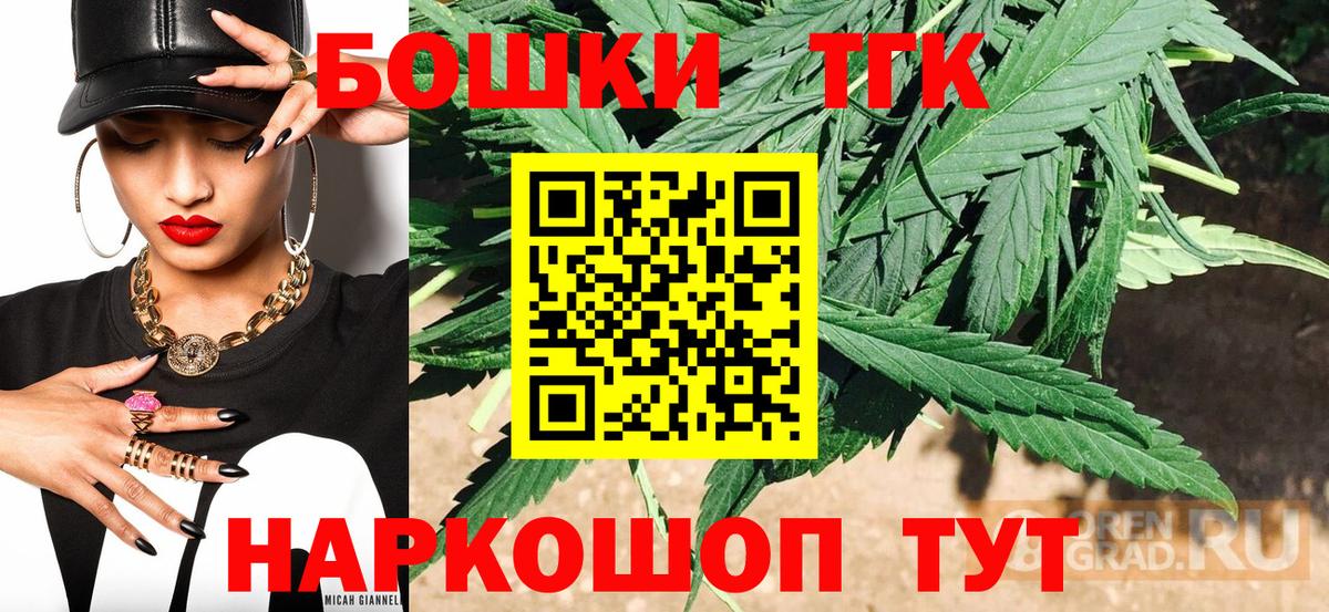 Бошки марихуана THC 21% Скопин